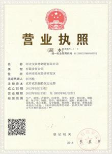 苏州公司营业执照