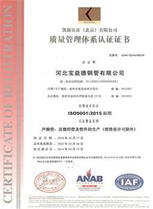 苏州公司质量管理体系证书