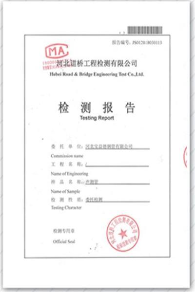 苏州产品检测报告